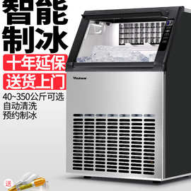 现货沃拓莱制冰机商用奶茶店大型70/150/300公斤小型全自动方冰块