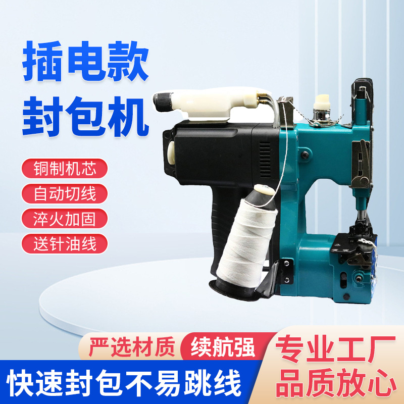 Máquina de sellado enchufable GK9-600 de punto Máquina de sellado de reabastecimiento de combustible automática portátil Máquina de sellado de bolsas tejidas al por mayor