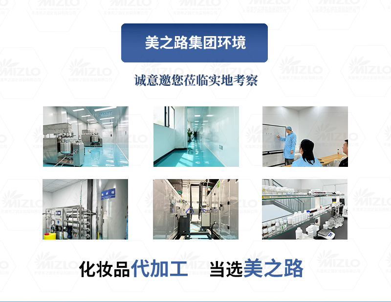 天津美之路蓝艾菊面部精华油焕亮vcip猴面包树籽油定制贴牌代加工