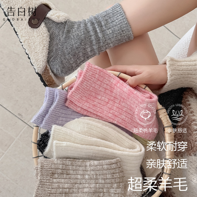Women's Thickened Warm Wool Socks for Autumn and Winter, Versatile Casual Heated Wool Mid-Calf Socks, Zhuji Socks