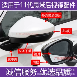 Honda 11-ci Nəsil Civic (2022-2026) arxa görüntü güzgüsü korpusu, dönmə siqnalı linzası