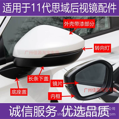 Honda 11-ci Nəsil Civic Arxa Güzgü Korpusu, 2022-2026 Dönmə Siqnalı Linza