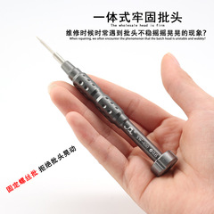 手機維修拆機螺絲刀2D一字十字螺絲批頭S2起子精密修蘋果手機工具