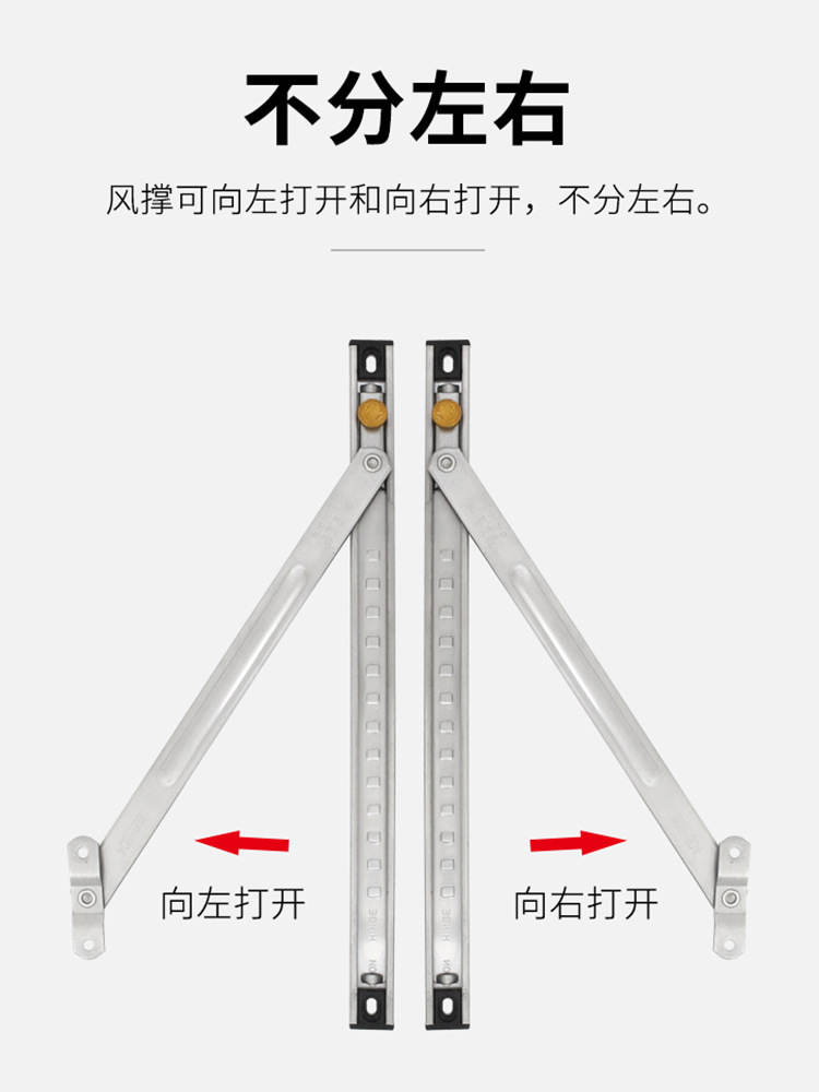 8E7Q304不锈钢风撑塑钢窗滑撑断桥铝合金平开窗限位器铰链上悬窗