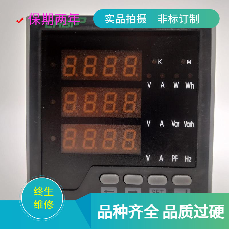 数显电流表电压表48*48电流表72*72  生产厂家96*96 量程