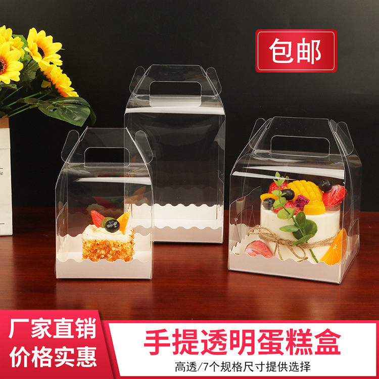 网红透明手提加高慕斯爆浆蛋糕盒子 3/4/5/6寸千层手提生日蛋糕盒