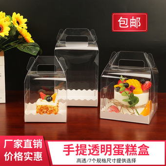 网红透明手提加高慕斯爆浆蛋糕盒子 3/4/5/6寸千层手提生日蛋糕盒