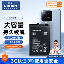 诺希适用小米13电池11ultra至尊11pro手机13原装cc9青春8se正品