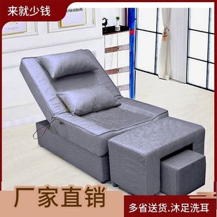 Foot Therapy Sofa Foot Bath Sofa Electric Steel Frame Foot Massage Pedicure Ear Head Therapy Manual