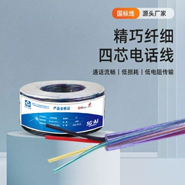 网络线;音视频线;通讯电缆