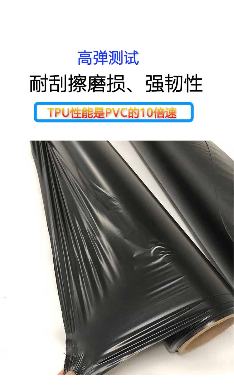 TPU黑色 防水透氣膜