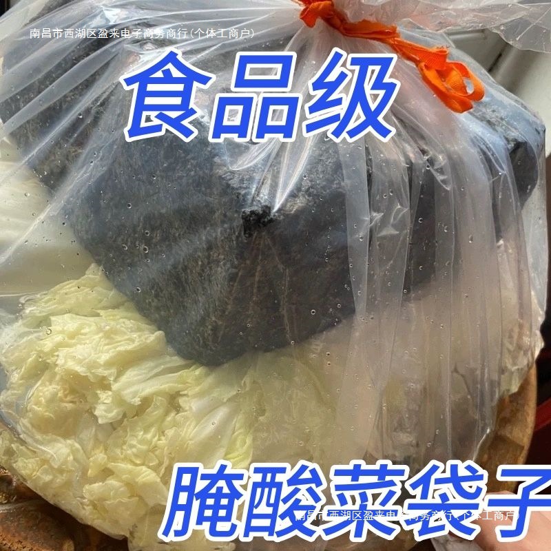 东北内膜塑料布平口食品级防潮套袋酱咸菜酸菜腌袋子大缸密封