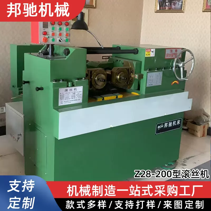 加工定制滚丝机制造全自动重机械工业数控液压两轴钢筋床生建设备