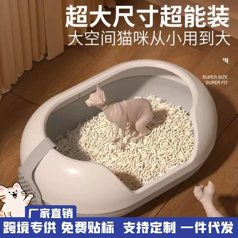 Кошачий туалет, очень большой пластиковый кошачий туалет, полностью полузакрытый кошачий туалет, большой, моющийся, оптовая продажа от производителя