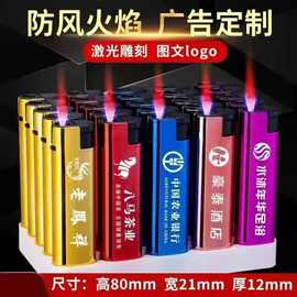 防风打火机定 制金属铁壳广告激光雕刻礼品印字logo一次性打火机