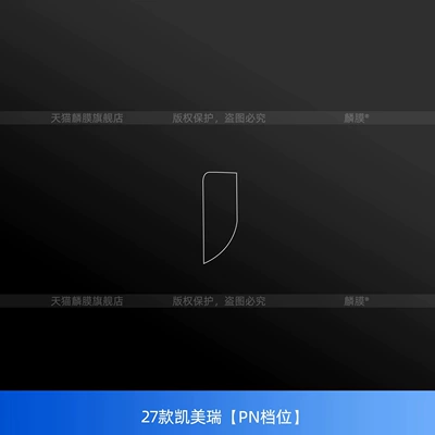 Car interior film, Camry: cup holder frame protective film, interior - 27-models-of-camry-pn-gear