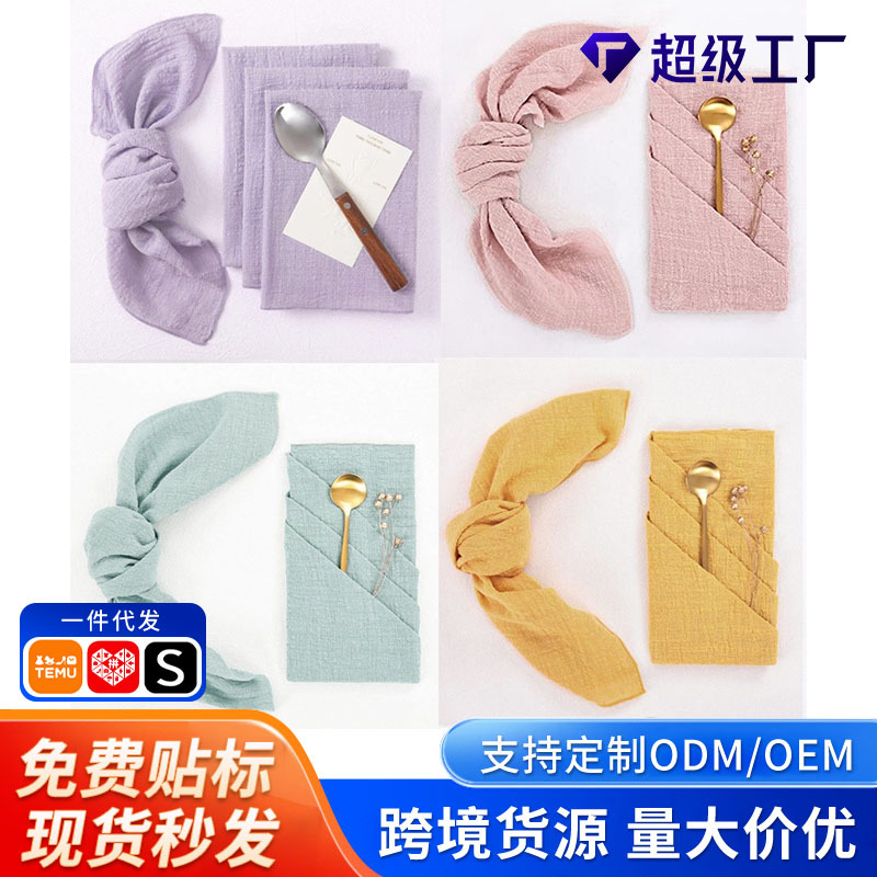 锁边餐巾布竹节棉口布邹布婚庆派对西餐垫桌装饰跨境热销厂家餐巾
