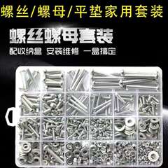 家用螺丝钉螺丝盒套装螺母螺帽螺钉垫片自攻螺丝套装M2M3M4M5M6