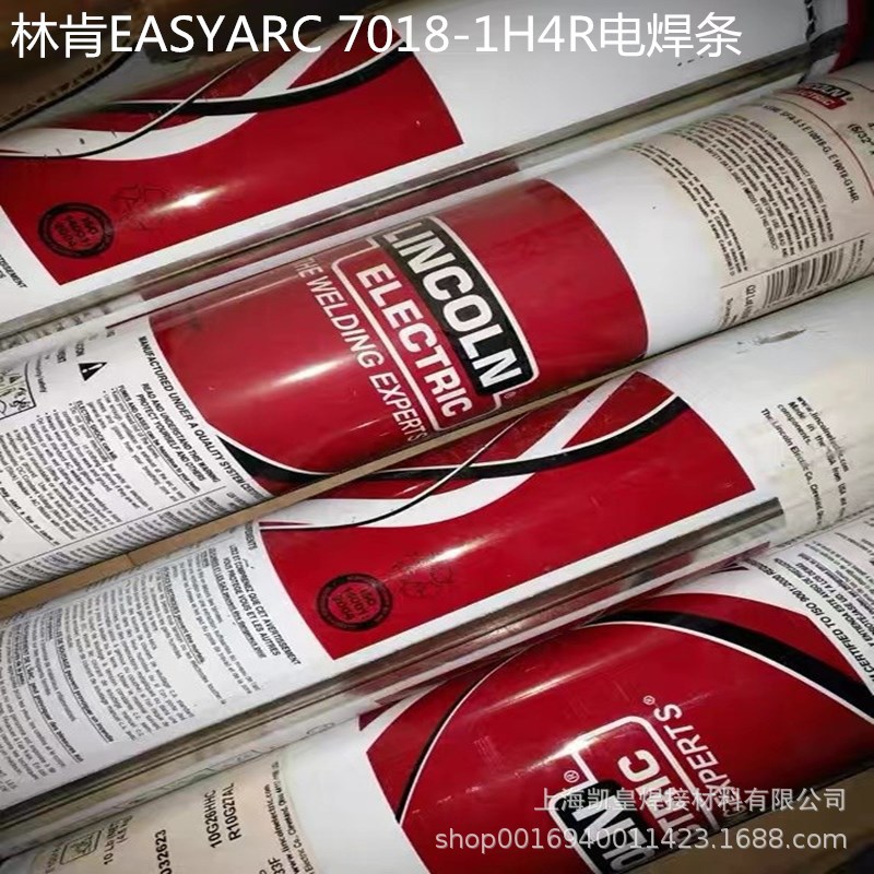 美国林肯EASYARC 7018-1H4R低合金钢焊条7018-1H4R碳钢电焊条2.5