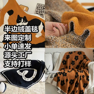 半边绒盖毯午睡毯定制 ins北欧沙发毯 绒毯盖毯 针织毯空调小毛毯