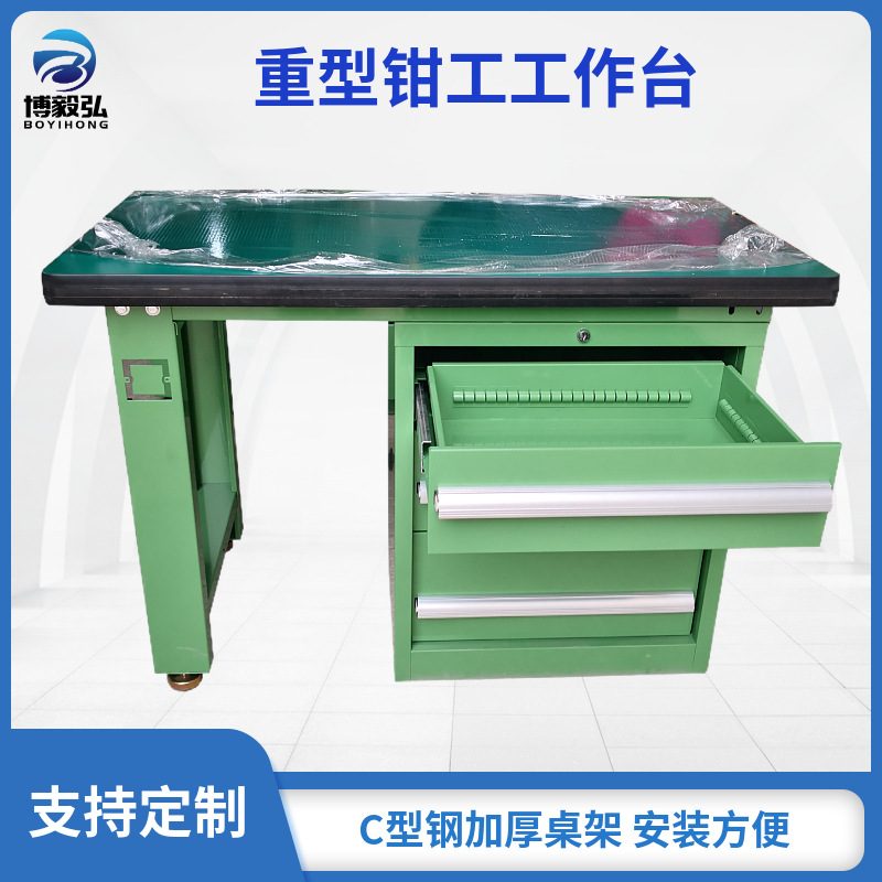 博毅弘挂板灯架钳工台 重型抽屉式工作台 双层抽屉复合落地四抽台