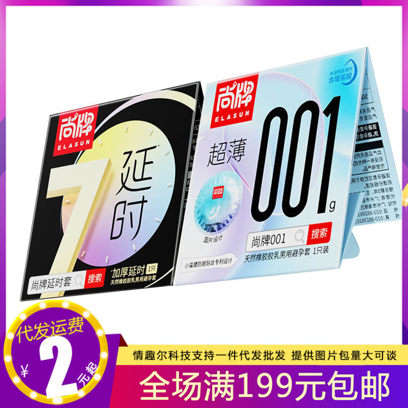 Shangpai 001 Ultra-Thin Condom 1 Pack Delay Condom Single Piece Ultra-Thin Adult Sex Toy Wholesale Delivery Shangpai 001 Ultra-Thin Condom 1 Pack Delay Condom Single Piece Ultra-Thin Adult Sex Toy Wholesale Delivery