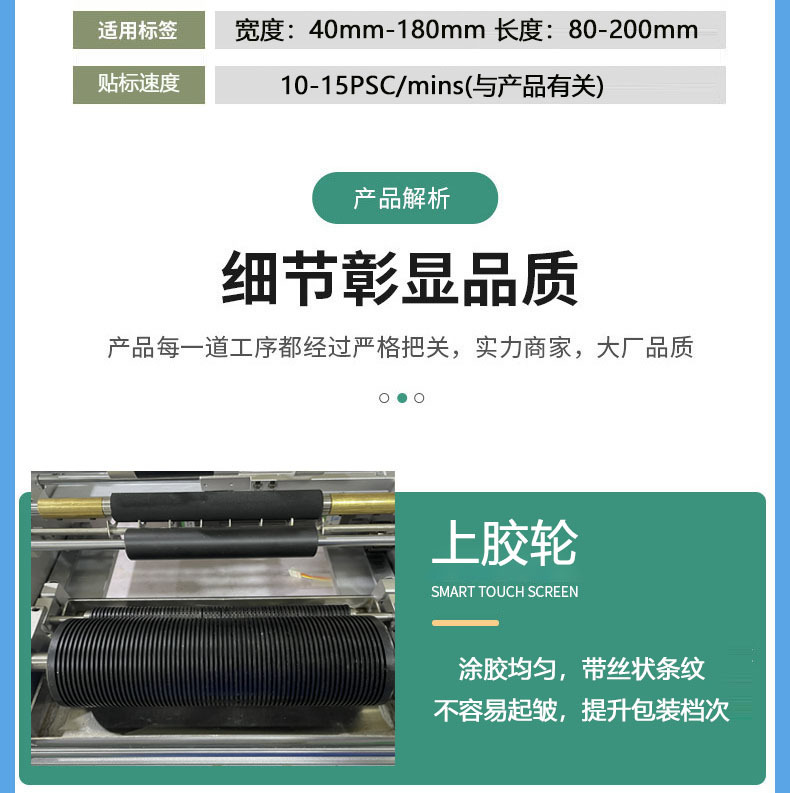 浆糊贴标机_05.jpg