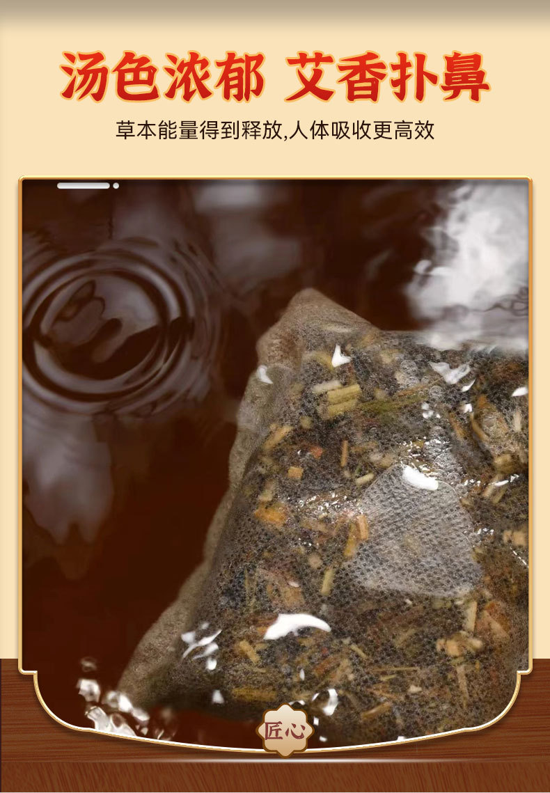 Mugwort and Sichuan Peppercorn Foot Soak Pack Dried Herbal Foot Bath 30g Sachet for Home Foot Soaking preparation