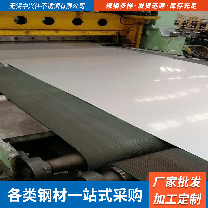 大量供应304/304L不锈钢板 2B/BA/8k面不锈钢板加工压花