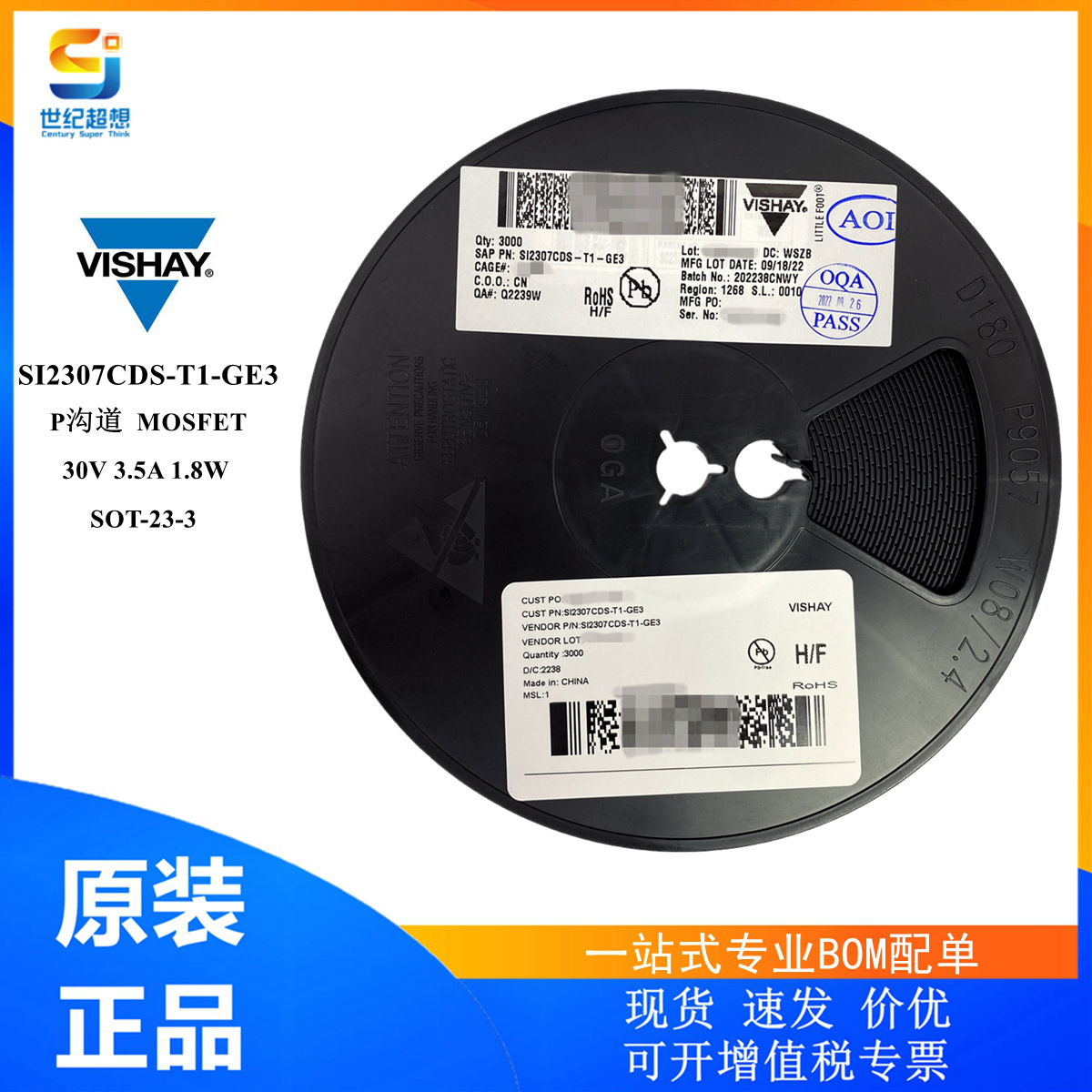 SI2307CDS-T1-GE3  场效应管 MOSFET P-CH 30V 3.5A SOT23-3