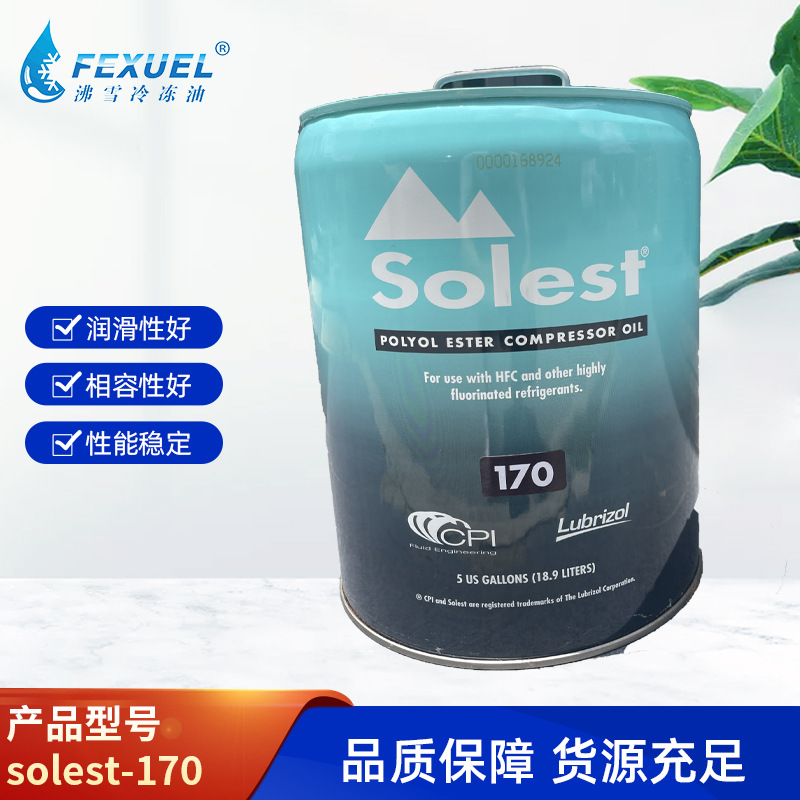 CPI冷冻油solest120/170/220中央空调冷冻油螺杆机冷冻油制冷剂