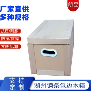 高强度防潮防虫环保免熏蒸木箱包装箱  定制中纤板出口物流包装箱