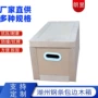定制熏蒸高强度防虫木箱