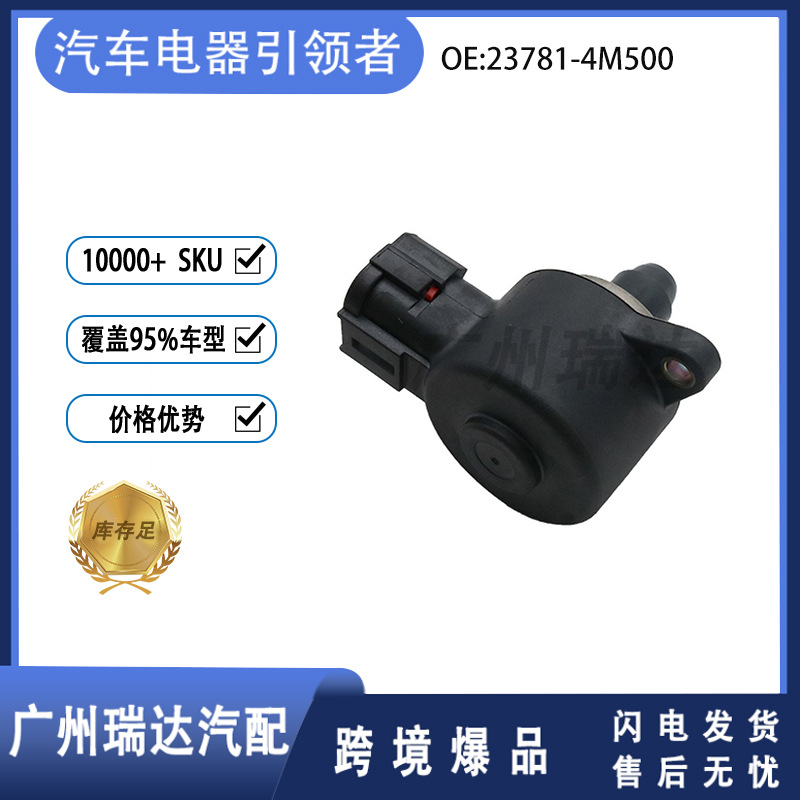 Válvula de control de ralentí para accesorios de automóviles de Nissan 23781 - 4M500 237814M500