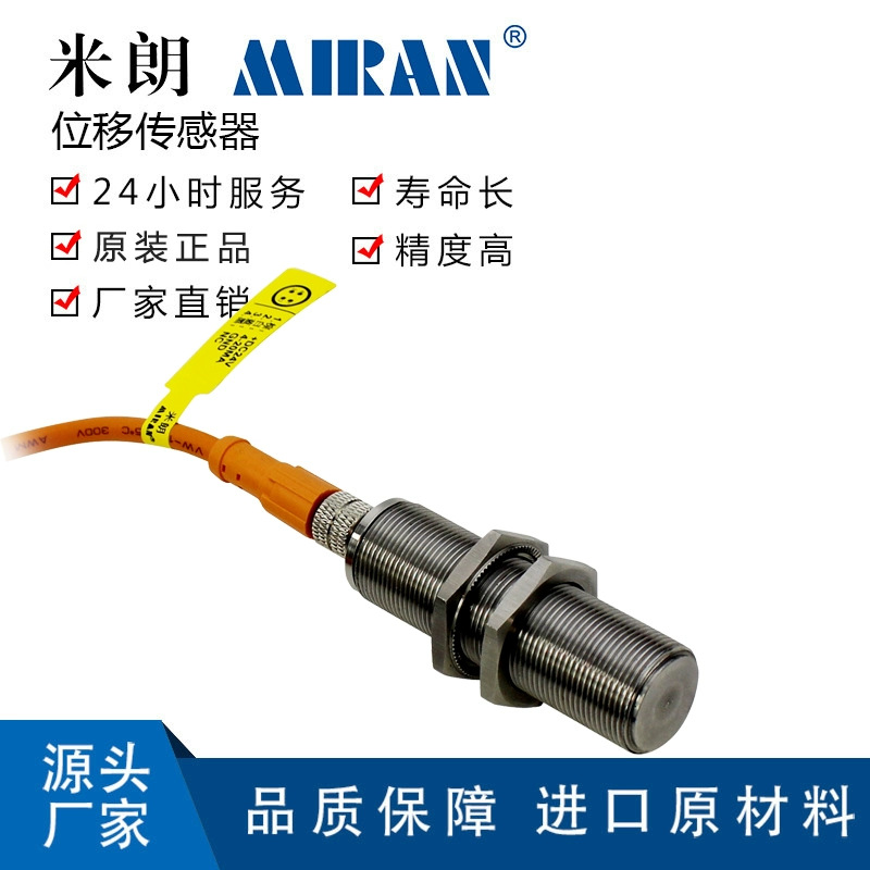 ����MDC10MM 20MM 30MM 50mm�Ÿ�Ӧ�ǽӴ�ʽ����λ�ƴ������߾���