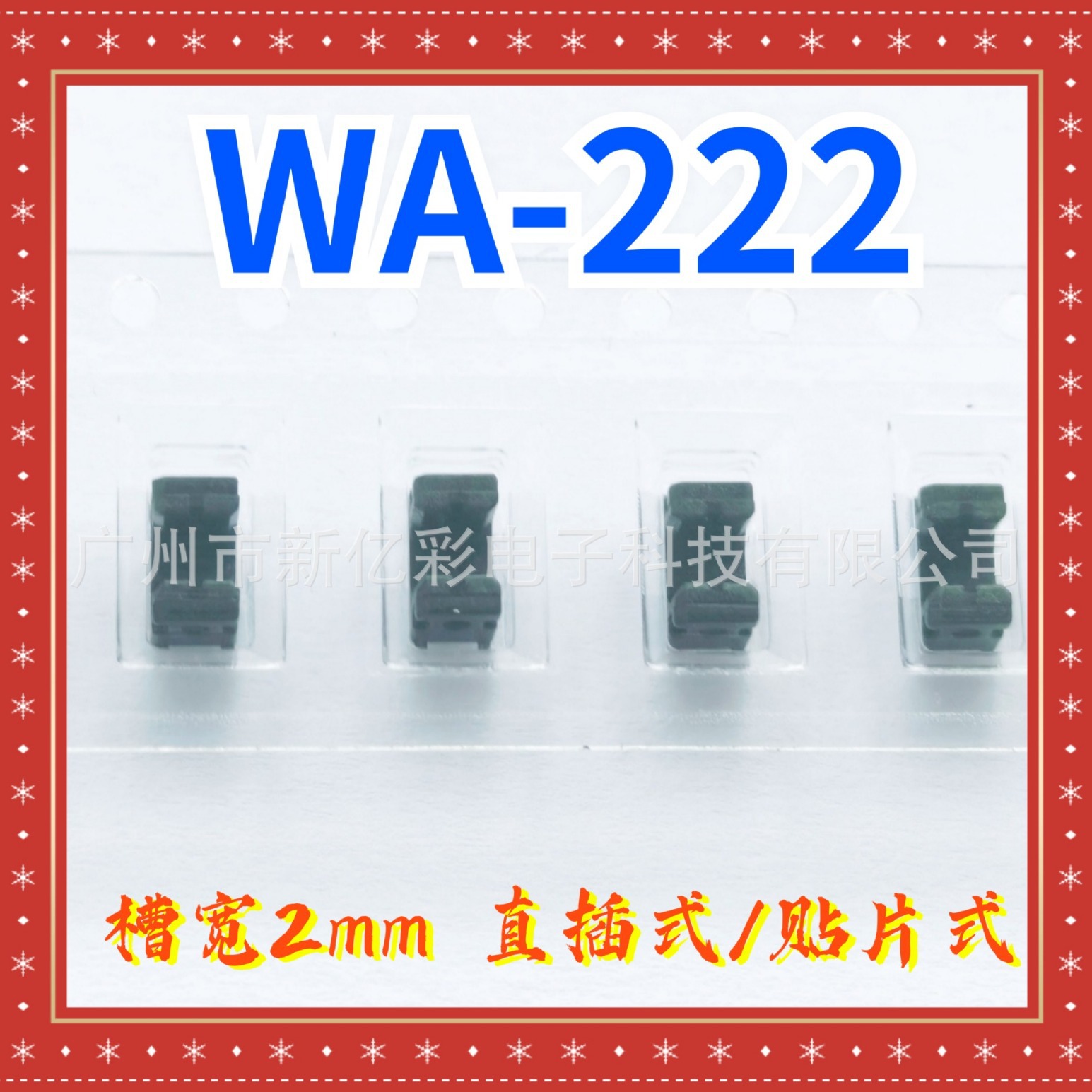 ZOS-T0502-02 槽宽2mm RPI-222 ITR2151DT20A/TB 对射式光电开关