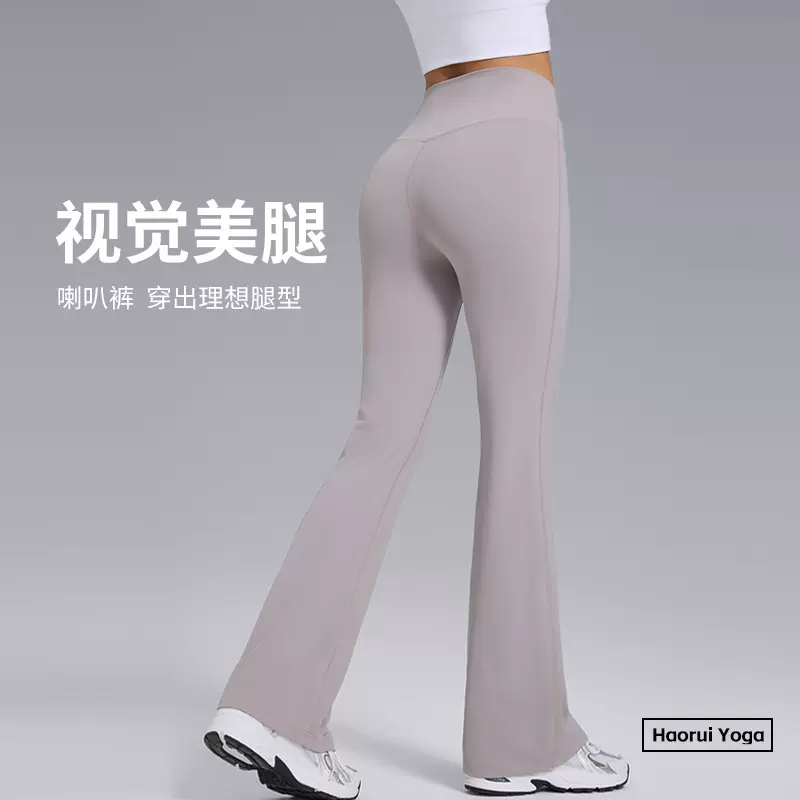 新款无痕裸感高腰提臀喇叭裤高弹微喇普拉提运动健身长裤瑜伽裤
