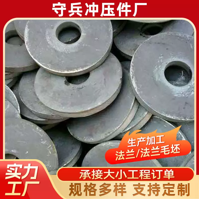 大口径机械配件用法兰毛坯生产厂家法兰盘大口径锻打碳钢圆盘碳钢