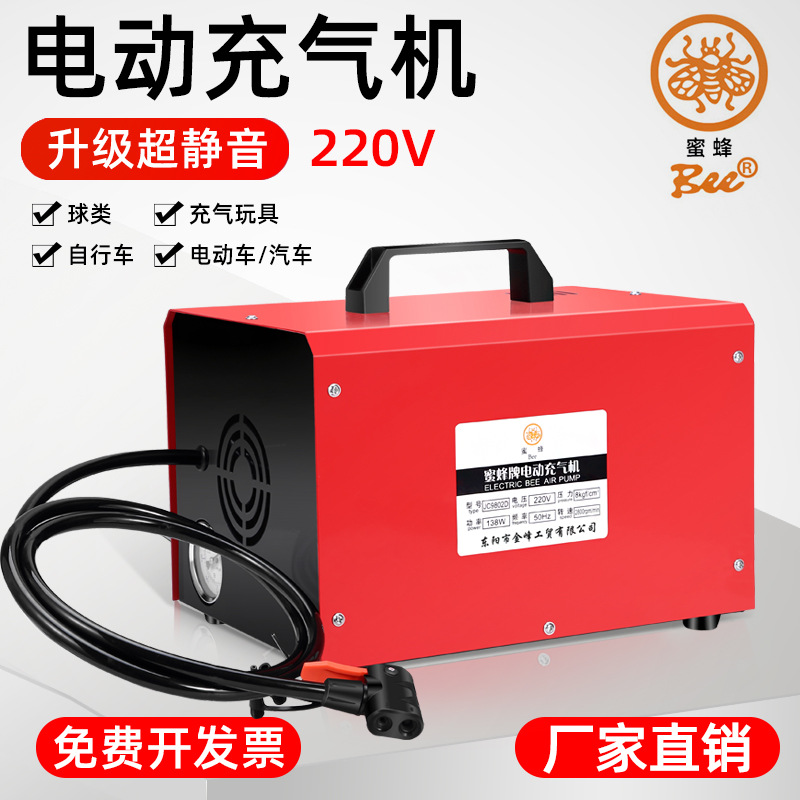 蜜蜂220V电动充气机自行车汽车大功率充气泵足篮球体育静音打气泵