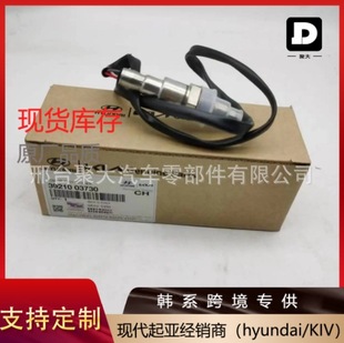 Source Factory high quality 39210-03730 3921003730 oxygen sensor for Hyundai Kia