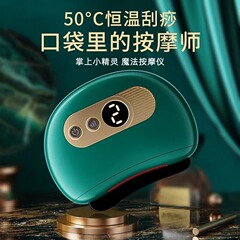 スマート電気の石の顔のスクレーパーの美容院は筋を引き延ばしてマッサージ器の家庭の体のマッサージ器を温めます。