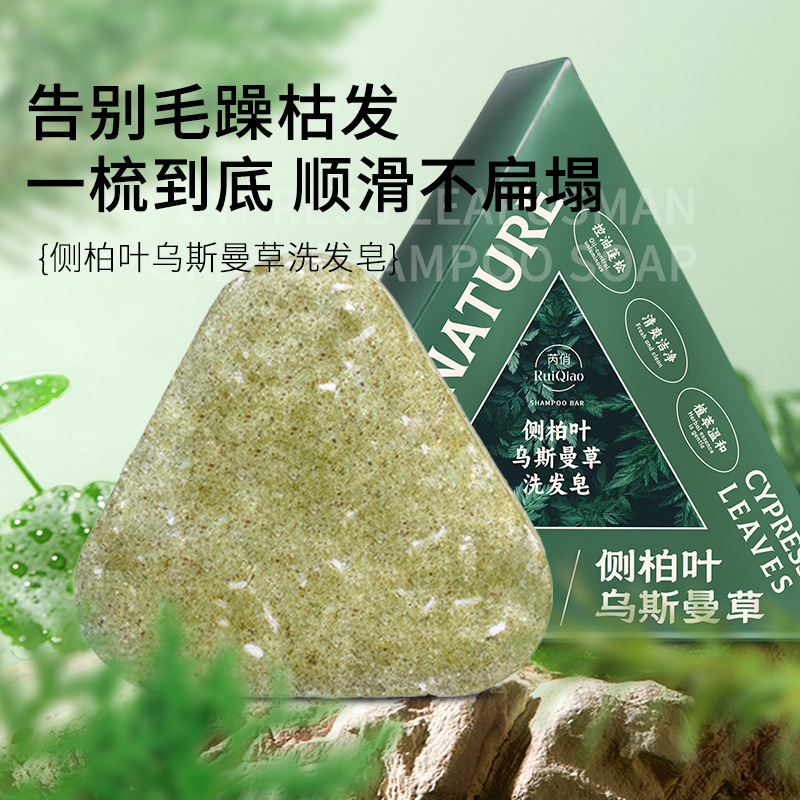 芮俏侧柏叶乌斯曼草洗发皂手工皂洗头皂何首乌洗发皂乌斯曼草养发|undefined