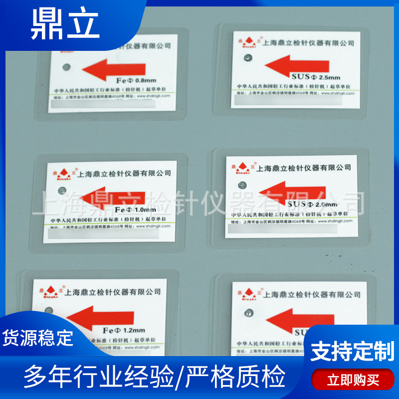 检针机测试卡片 厂家供应验针机测试块 断针检测用检验测试卡片