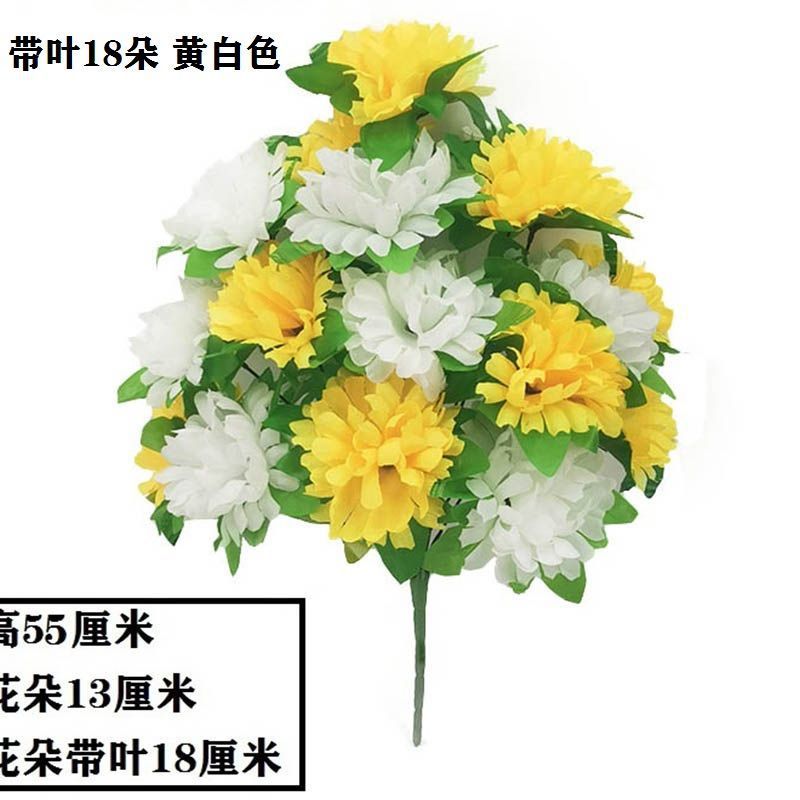 18-head chrysanthemum with leaves (yellow and white) 1-1 branch (excluding flower pot) quality choice