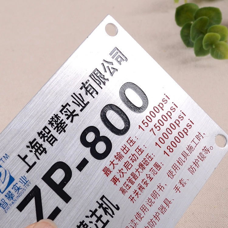 厂家供应铝合金腐蚀标牌 铭牌烤漆丝印机械设备面板外贸标牌蚀刻