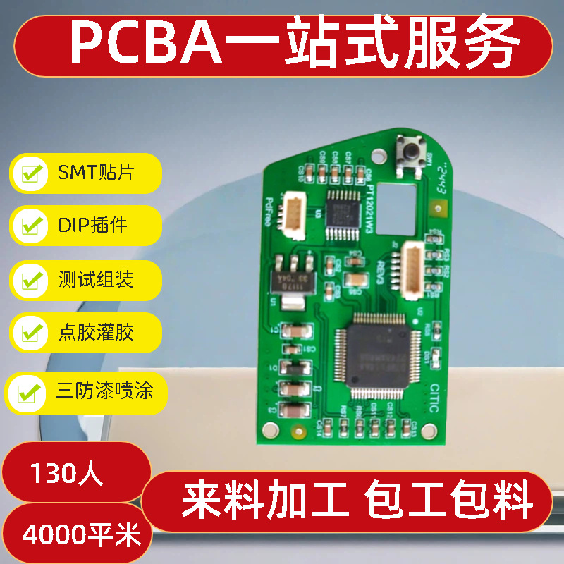 定制smt贴片加工焊接线路板焊锡硬盘供电模块pcba无铅工业控制