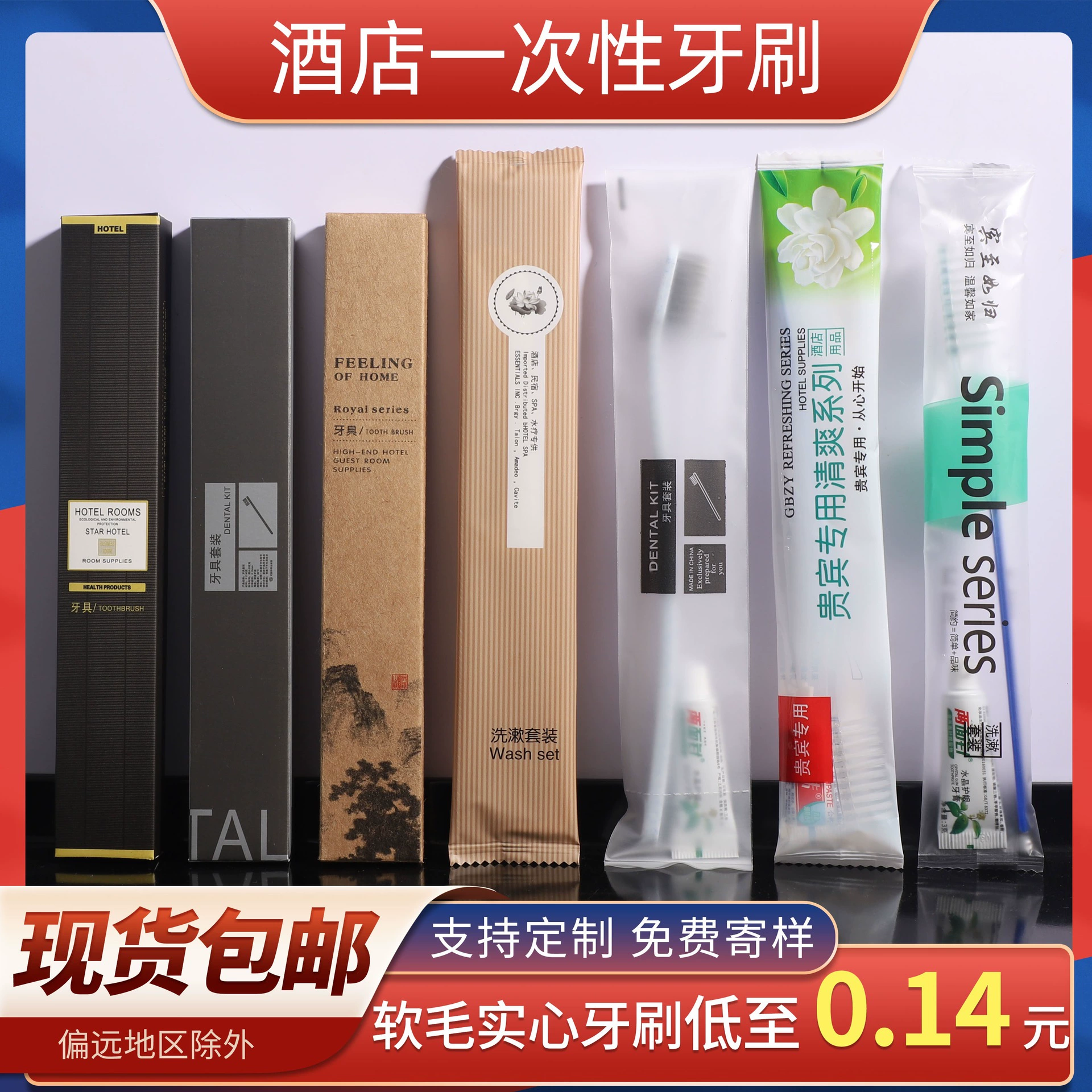 Набор одноразовых зубных щеток и зубной пасты для гостиниц, специальные туалетные принадлежности, двухкомпонентная зубная щетка с мягкой щетиной, полный комплект для гостиничного бизнеса
