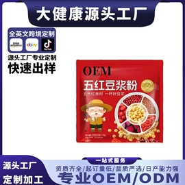 特殊膳食补充;运动营养食品;代餐粉
