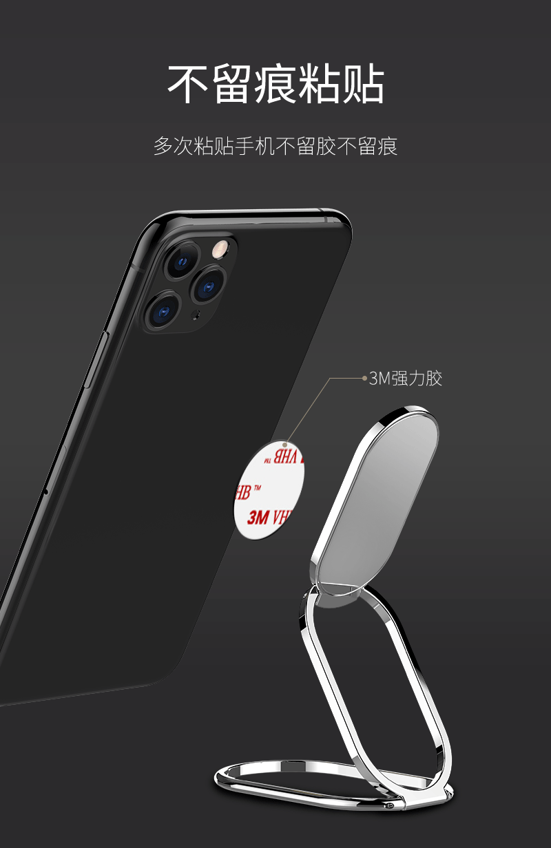 手机背贴隐藏支架2_04