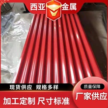This is color coated corrugated steel sheet for export.���